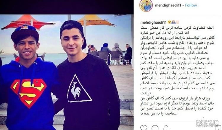 احمدرضا شاکر و نگین عابدزاده احمدرضا شاکر و نگین عابدزاده