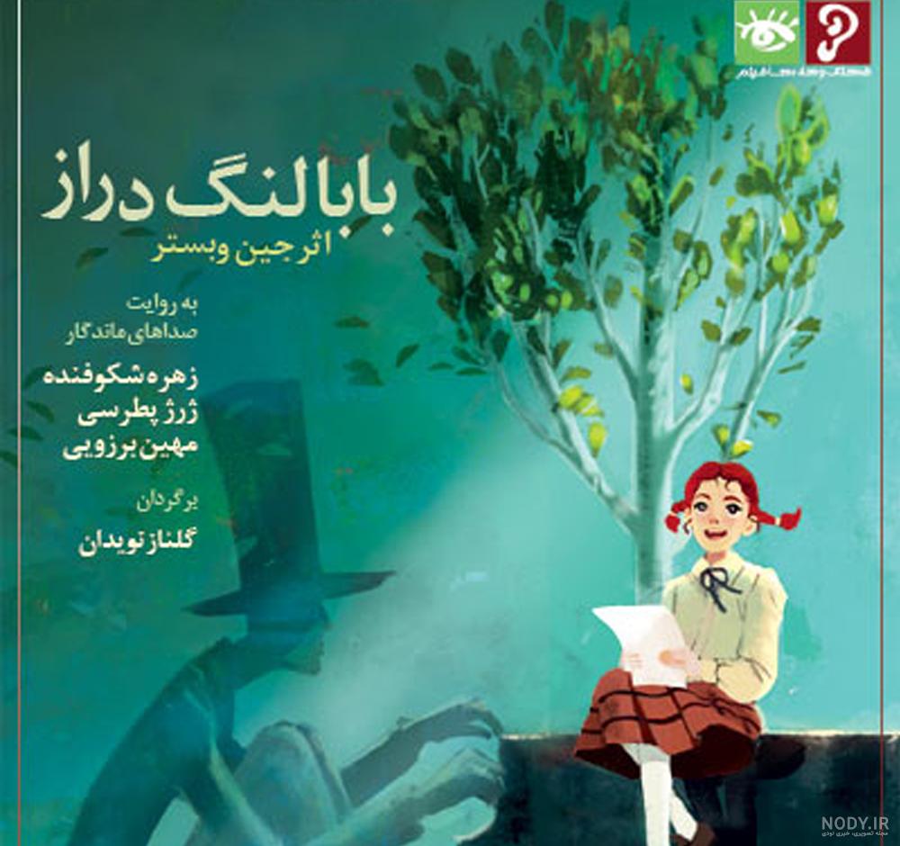 اخرین نامه جودی ابوت