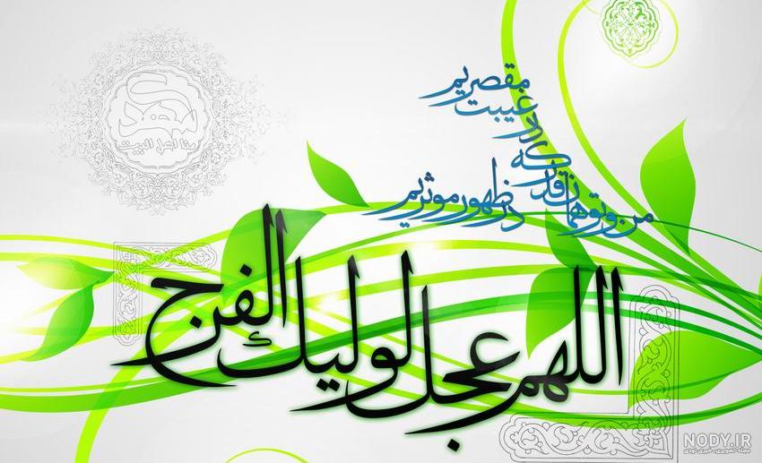 استوری اللهم عجل لولیک الفرج