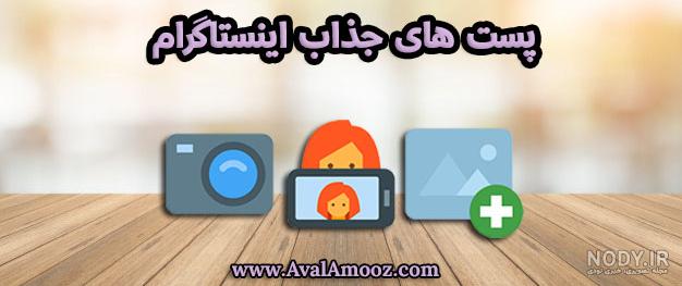 ایده برای آیدی فن پیج ایده برای آیدی فن پیج