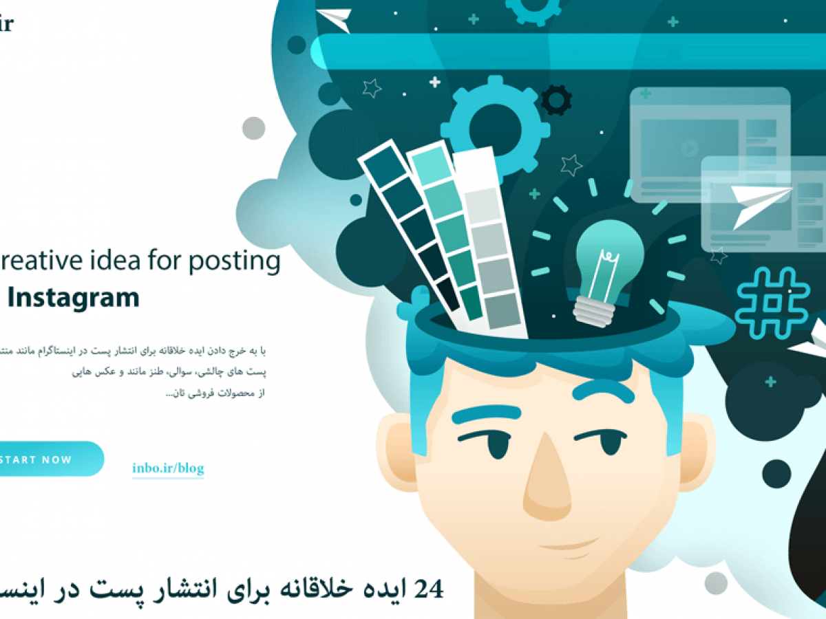 ایده برای پیج اینستاگرام نی نی سایت ایده برای پیج اینستاگرام نی نی سایت