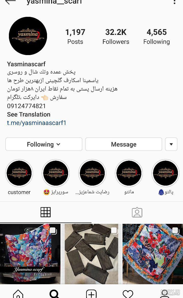 ایده موضوع پیج اینستاگرام نی نی سایت ایده موضوع پیج اینستاگرام نی نی سایت