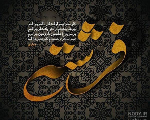 تبریک تولد تکتم تبریک تولد تکتم