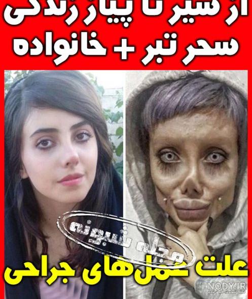 ترسناک ترین عکس سحر تبر ترسناک ترین عکس سحر تبر
