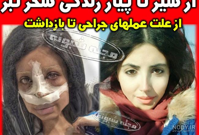 ترسناک ترین عکس سحر تبر ترسناک ترین عکس سحر تبر
