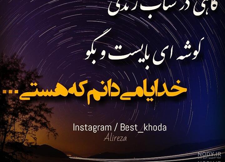 تصویر زمینه خدا برای گوشی تصویر زمینه خدا برای گوشی