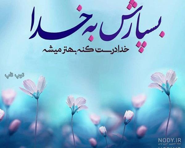 تصویر زمینه در مورد خدا تصویر زمینه در مورد خدا