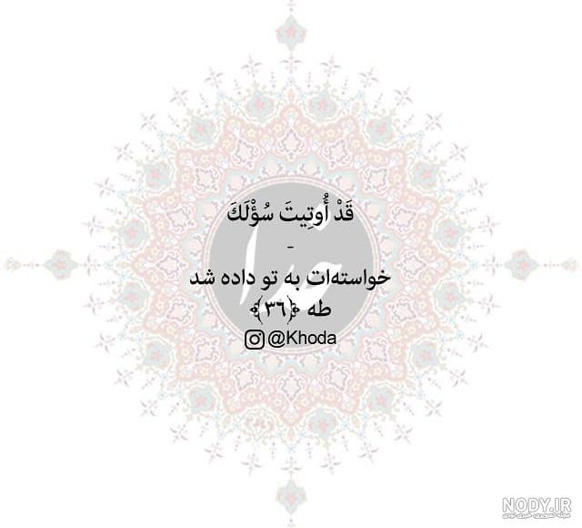 تصویر زمینه نام خدا تصویر زمینه نام خدا