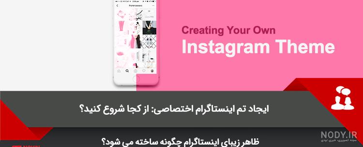 تم برای فن پیج تم برای فن پیج