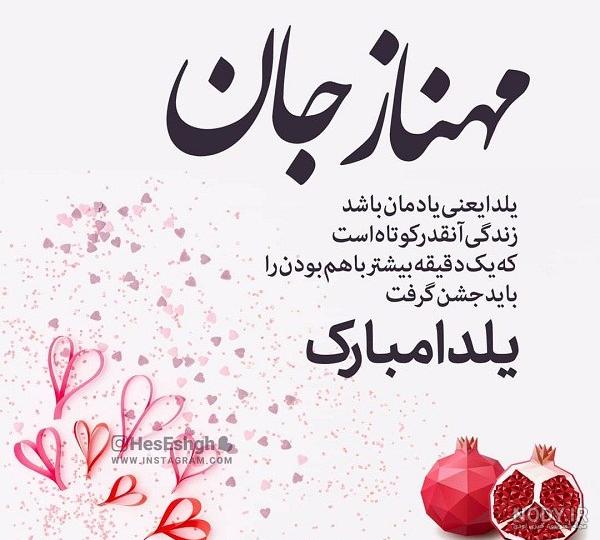 تولد شیوا جان مبارک
