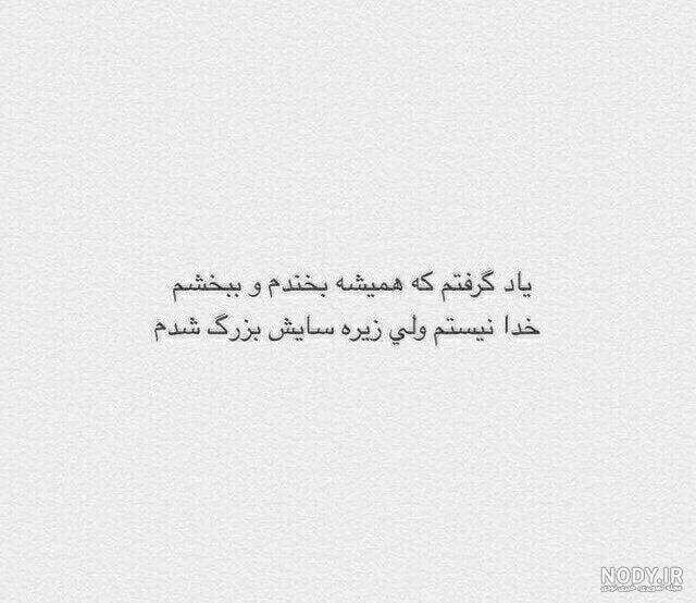 تکه نوشته برای خداوند تکه نوشته برای خداوند