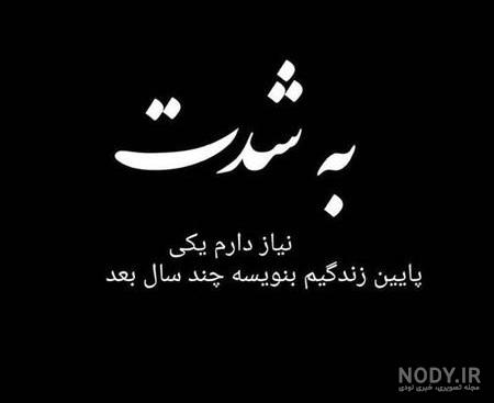 تکه نوشته برای خداوند تکه نوشته برای خداوند