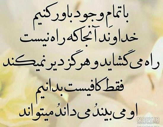 تکه نوشته برای خداوند تکه نوشته برای خداوند