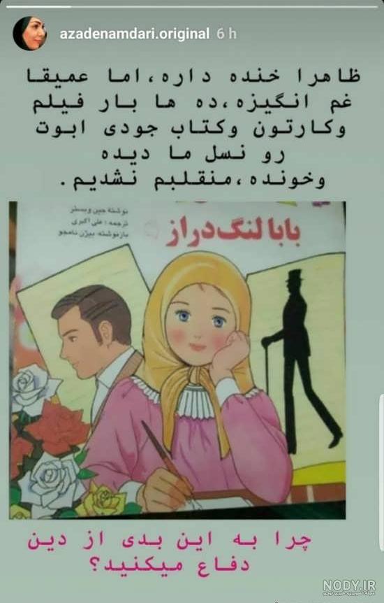 جودی ابوت با کی ازدواج کرد