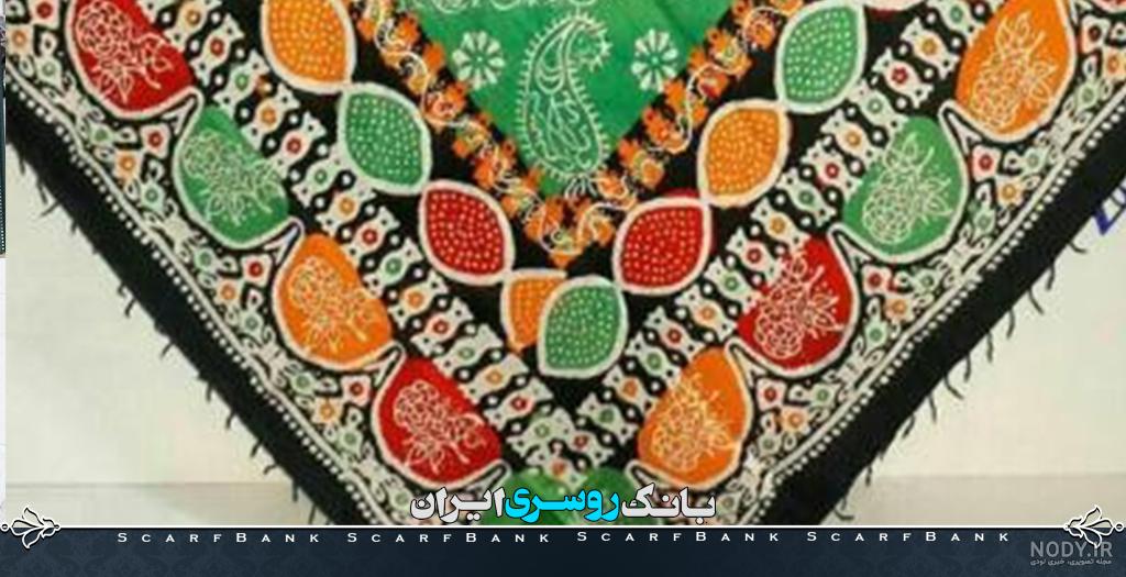 حاشیه بافی روسری افغانی