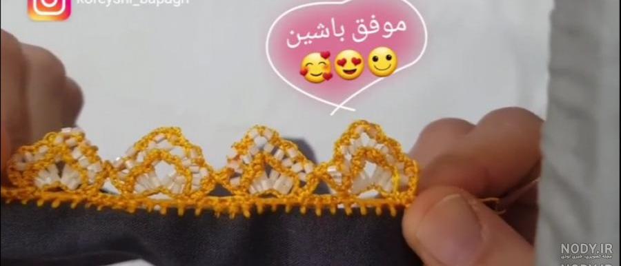 حاشیه بافی ساده با قلاب