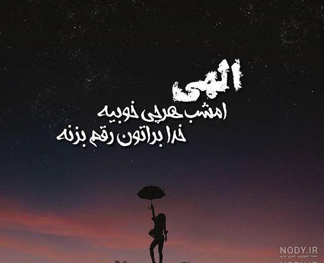 خدا لعنت کنه