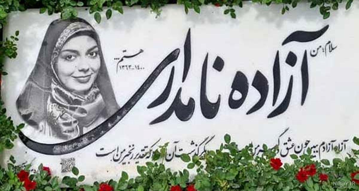 دانلود عکس قبر خالی