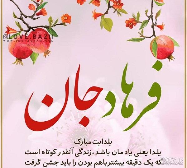 دانلود کلیپ شیوا جان تولدت مبارک
