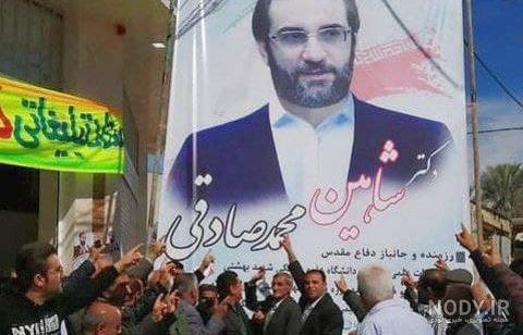 شاهین محمد صادقی نماینده مجلس شاهین محمد صادقی نماینده مجلس