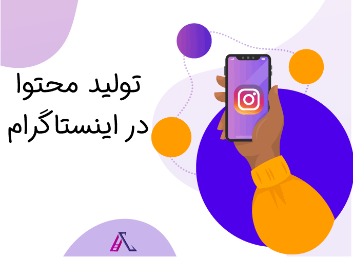 طراحی پیج اینستاگرام طراحی پیج اینستاگرام