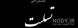 عظیم جزیده عظیم جزیده