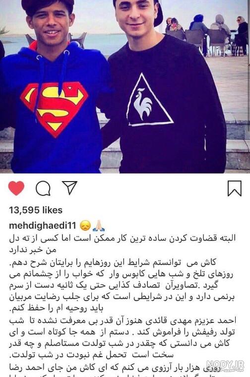 عکس احمدرضا شاکر بازیکن استقلال عکس احمدرضا شاکر بازیکن استقلال
