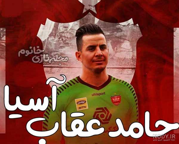 عکس استقلال و پرسپولیس عکس استقلال و پرسپولیس