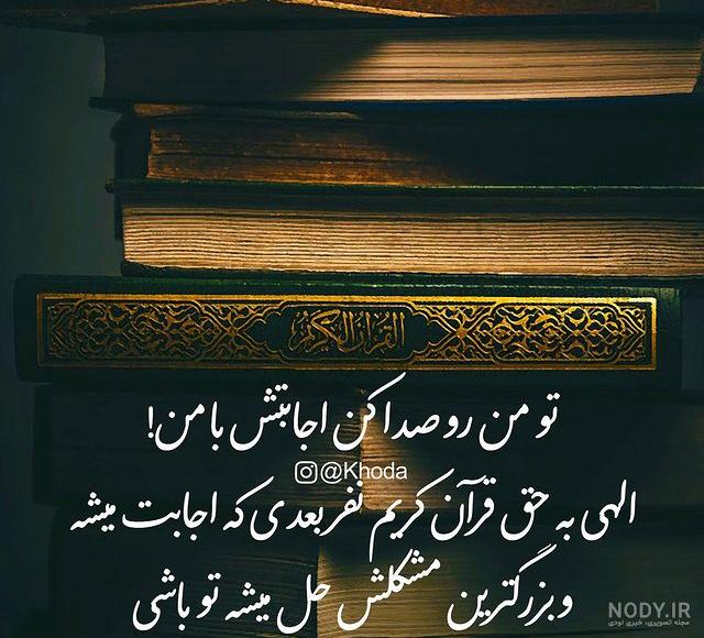 عکس اسم خدا قشنگ عکس اسم خدا قشنگ