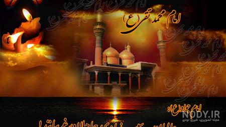 عکس امام جواد کارتونی عکس امام جواد کارتونی