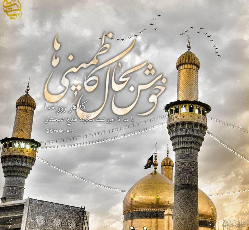 عکس امام جواد کودکانه عکس امام جواد کودکانه
