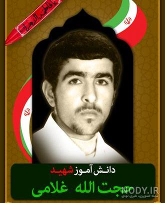 عکس حجت غلامی یاغی