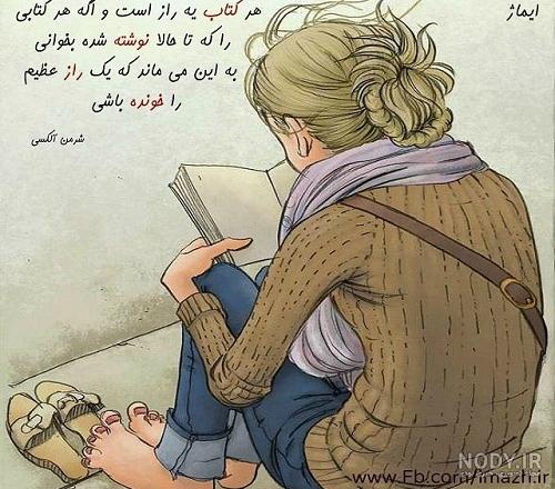 عکس دختر کتابخوان
