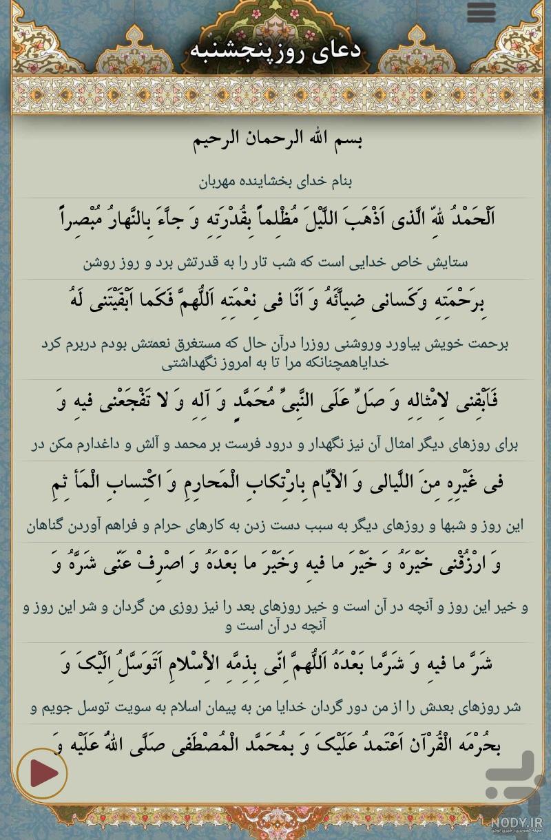 عکس دعای روز پنجشنبه