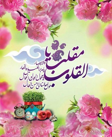 عکس سال نو مبارک با متن زیبا عکس سال نو مبارک با متن زیبا