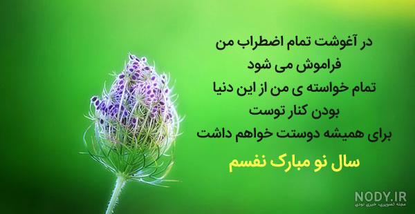 عکس سال نو مبارک ۱۴۰۰ عکس سال نو مبارک ۱۴۰۰