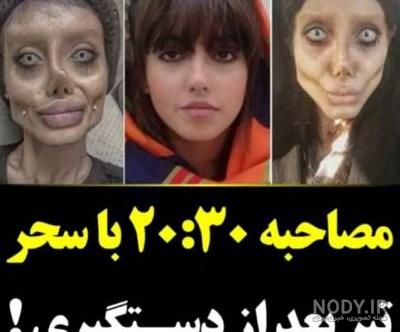 عکس سحر تبر و همسرش عکس سحر تبر و همسرش