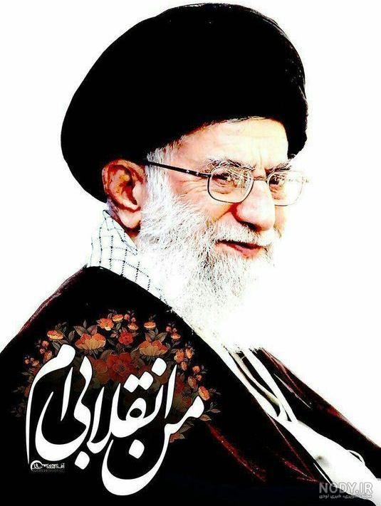 عکس سه بعدی رهبر