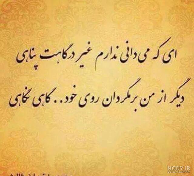 عکس شعر خدا عکس شعر خدا