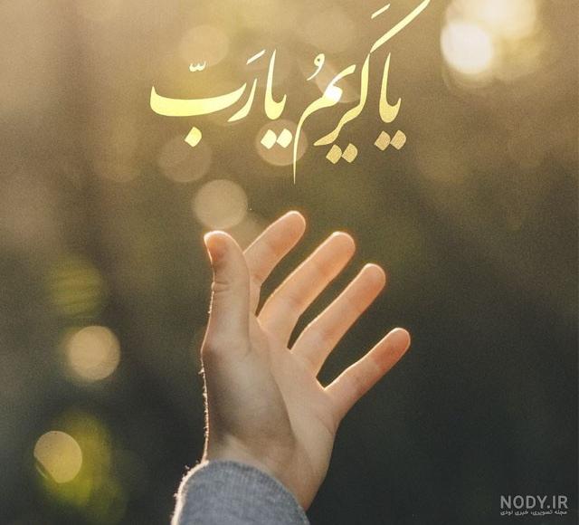 عکس شعر خدا عکس شعر خدا