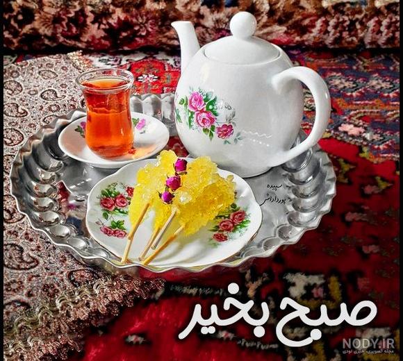 عکس صبح بخیر برای گروه