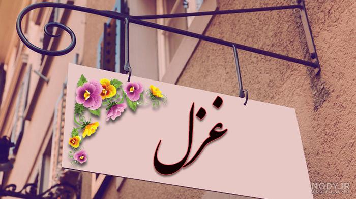 عکس غزل غفاری در اینستا