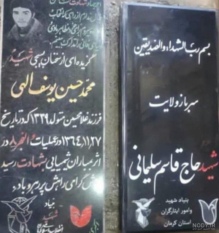 عکس قبر تازه دفن شده
