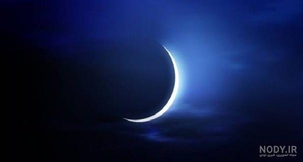 عکس ماه هلالی
