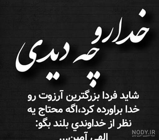 عکس معنوی در مورد خدا عکس معنوی در مورد خدا