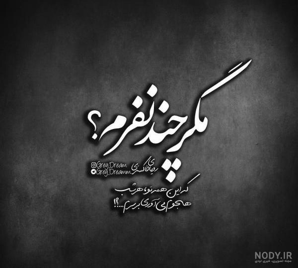 عکس مفهومی با متن زیبا عکس مفهومی با متن زیبا
