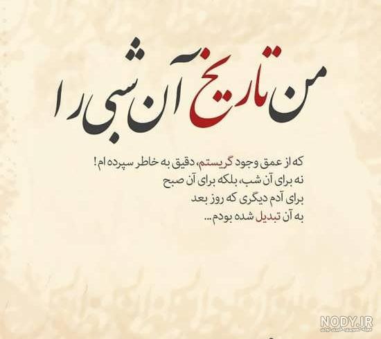 عکس مفهومی متن عکس مفهومی متن