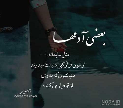 عکس نوشته تا خدا راهی نیست عکس نوشته تا خدا راهی نیست