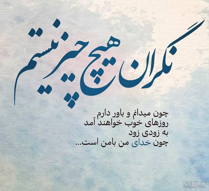 عکس نوشته خدا عکس نوشته خدا