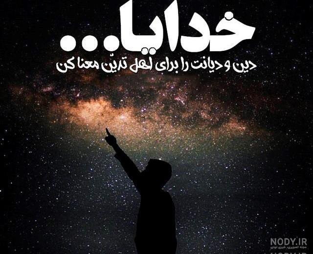 عکس نوشته خدا لعنتتون کنه